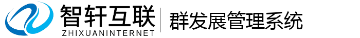 群发展管理系统